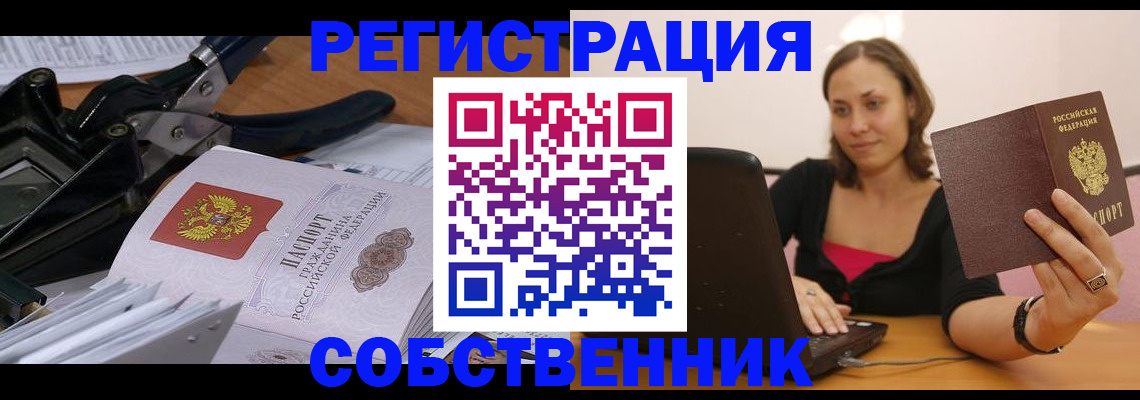 прописка поиск в Серове