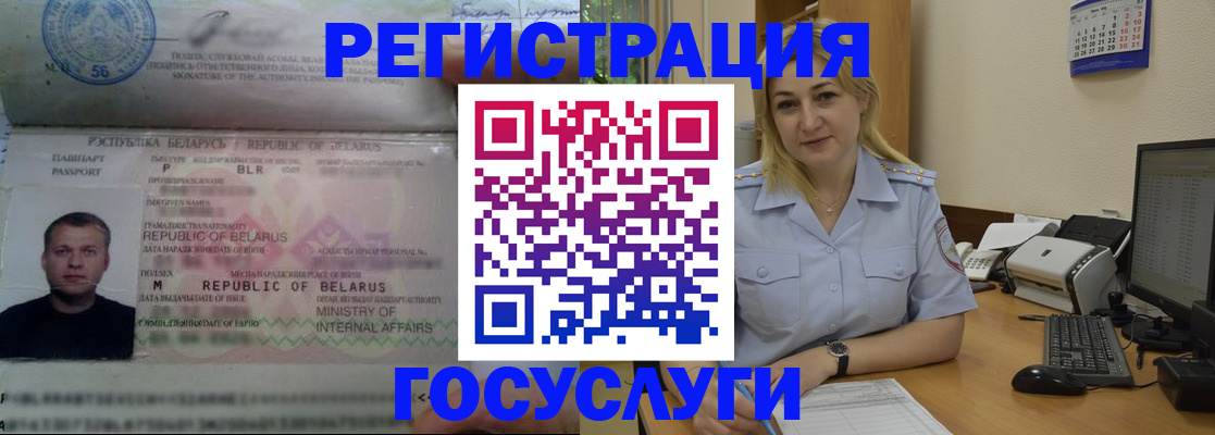 временная регистрация законно в Серове