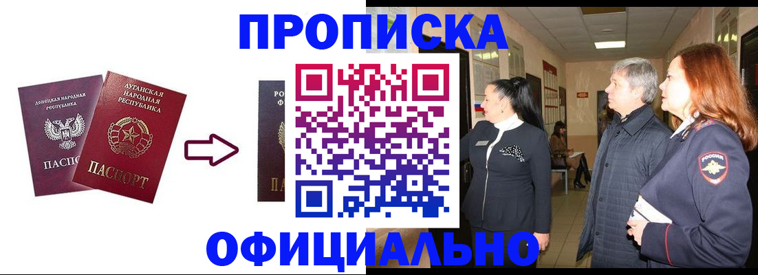 временная регистрация надежно в Серове