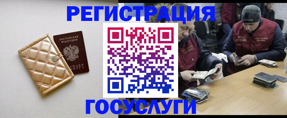 прописка в квартире в Серове